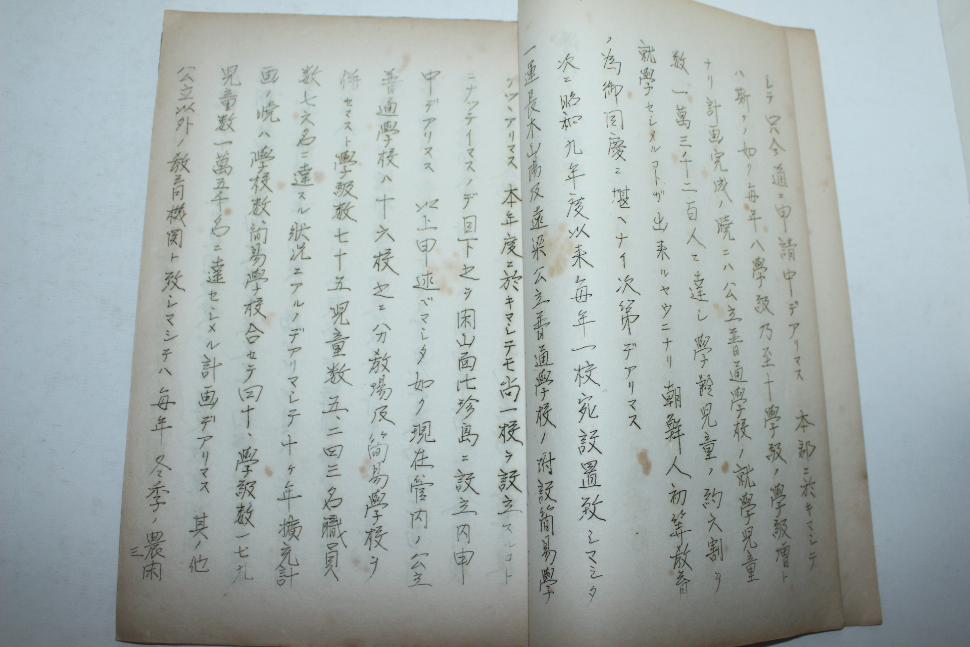 1937년 통영군학교평의회 학교관련문서 10장