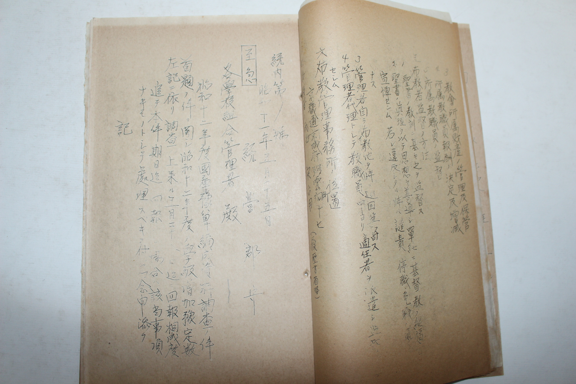 1936년 통영 학교관련문서 25장