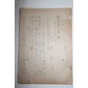 1936년 통영 학교관련문서 25장