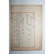 1936년 통영군수명의의 경남도지사 문서