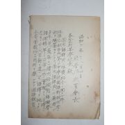 1935년 통영 학교관련문서 9장