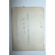 1935년 통영 학교관련문서 13장