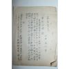 1935년 통영 학교관련문서 9장