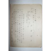 1935년 통영 재향군인회,학교관련 문서 4장