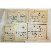 1953년,55년,56년,57년 국민학교 상장 5장