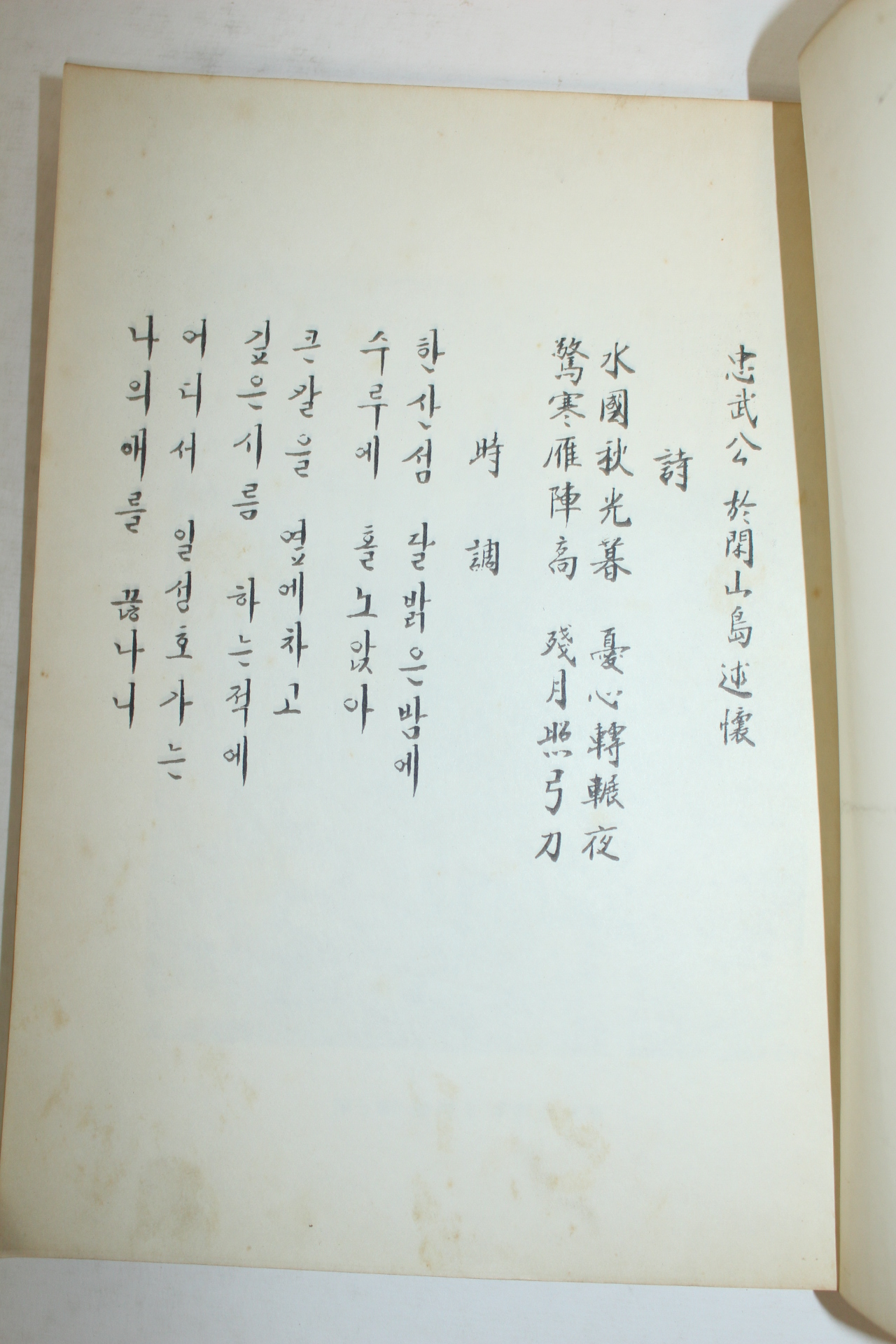 석판본 진해병산시단백일장시집(鎭海屛山詩壇白日場詩集) 1책완질