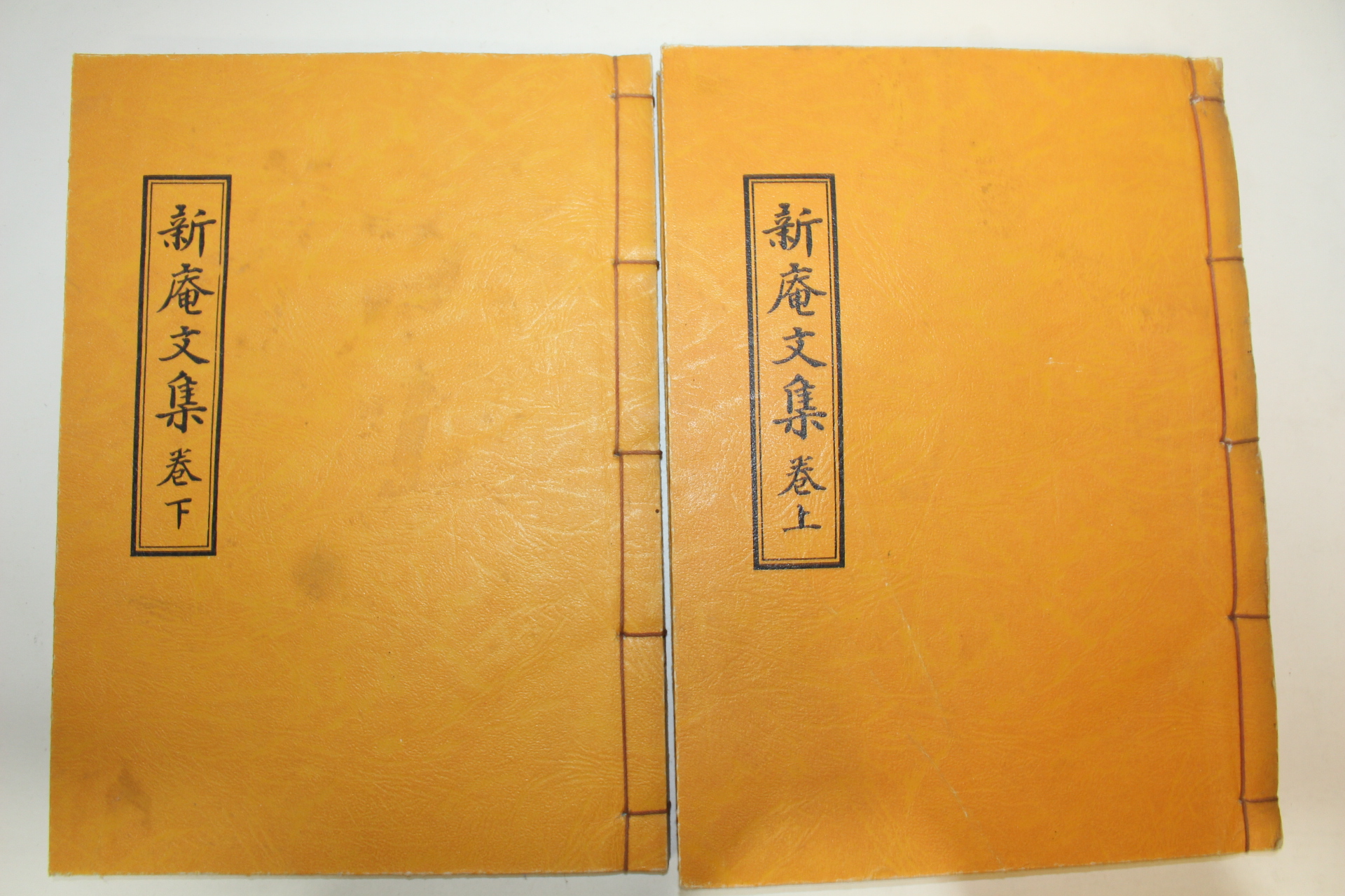 석판본 전용규(田溶珪) 신암문집(新庵文集) 4권2책완질