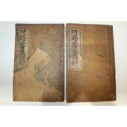 1931년(소화6년) 김성룡(金聖龍) 청암수집(淸菴壽集) 2권2책완질