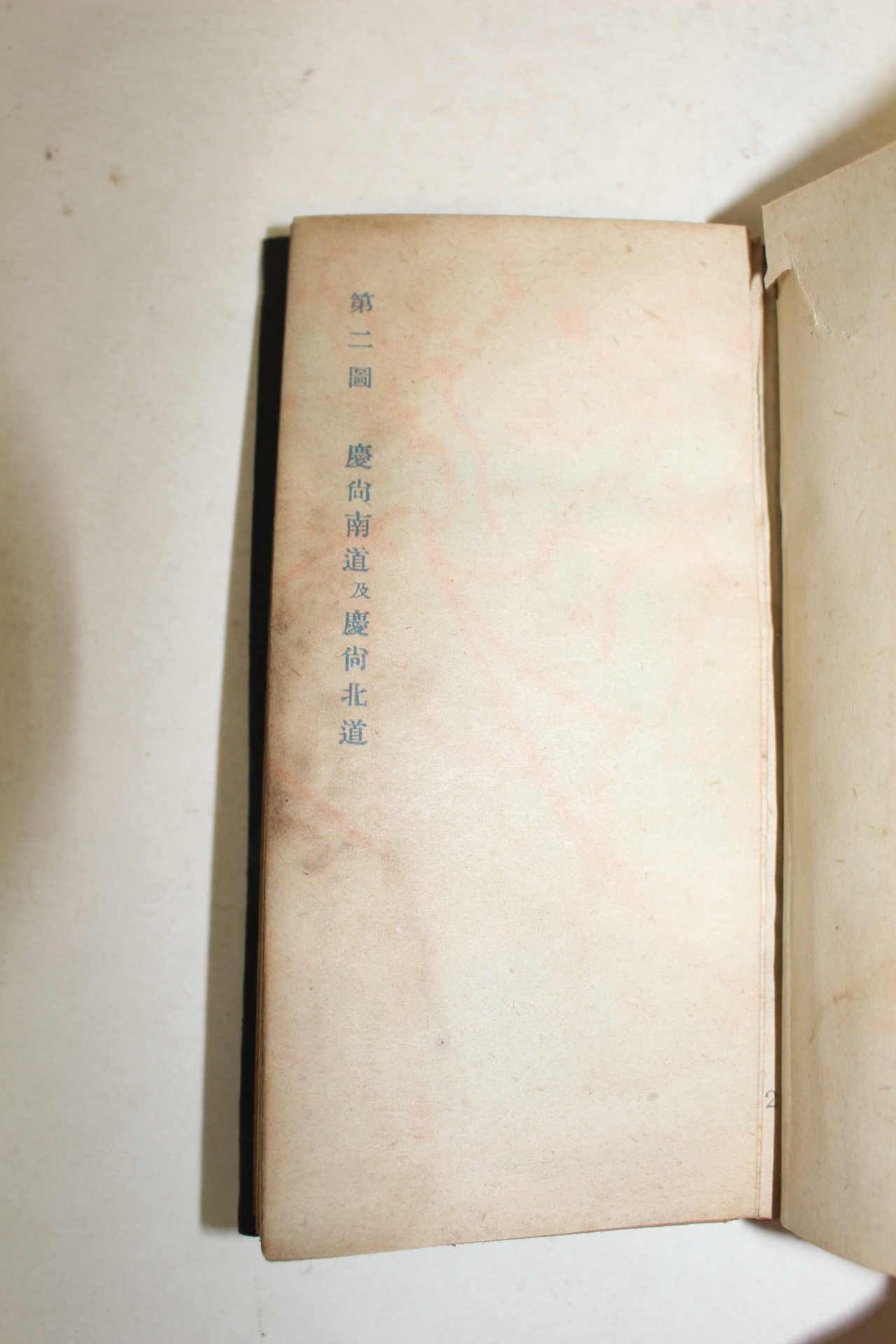 1940년(소화15년) 평양 중학 조선전도(朝鮮全圖) 1책완질