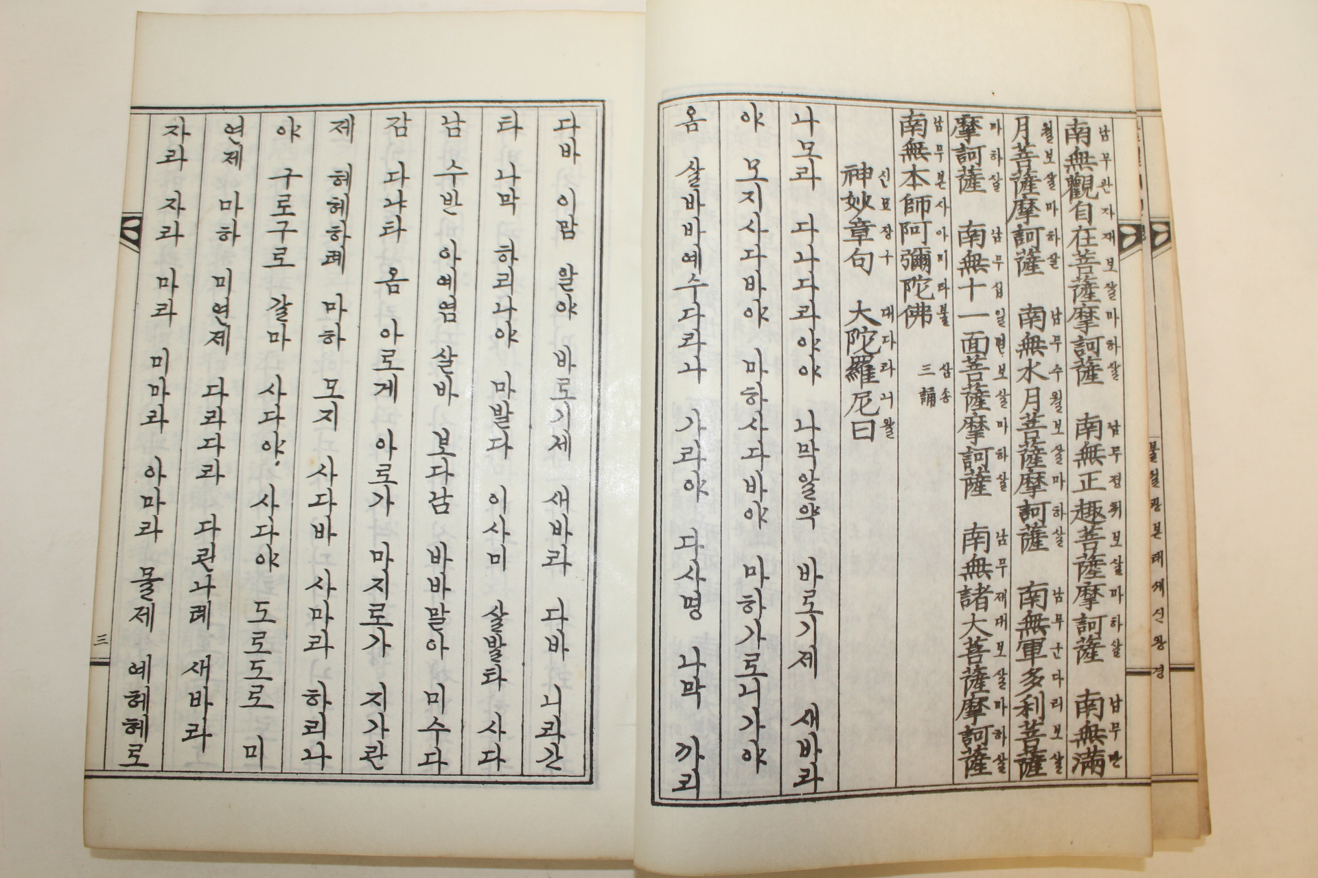 석판본 경서총집(經書總集)