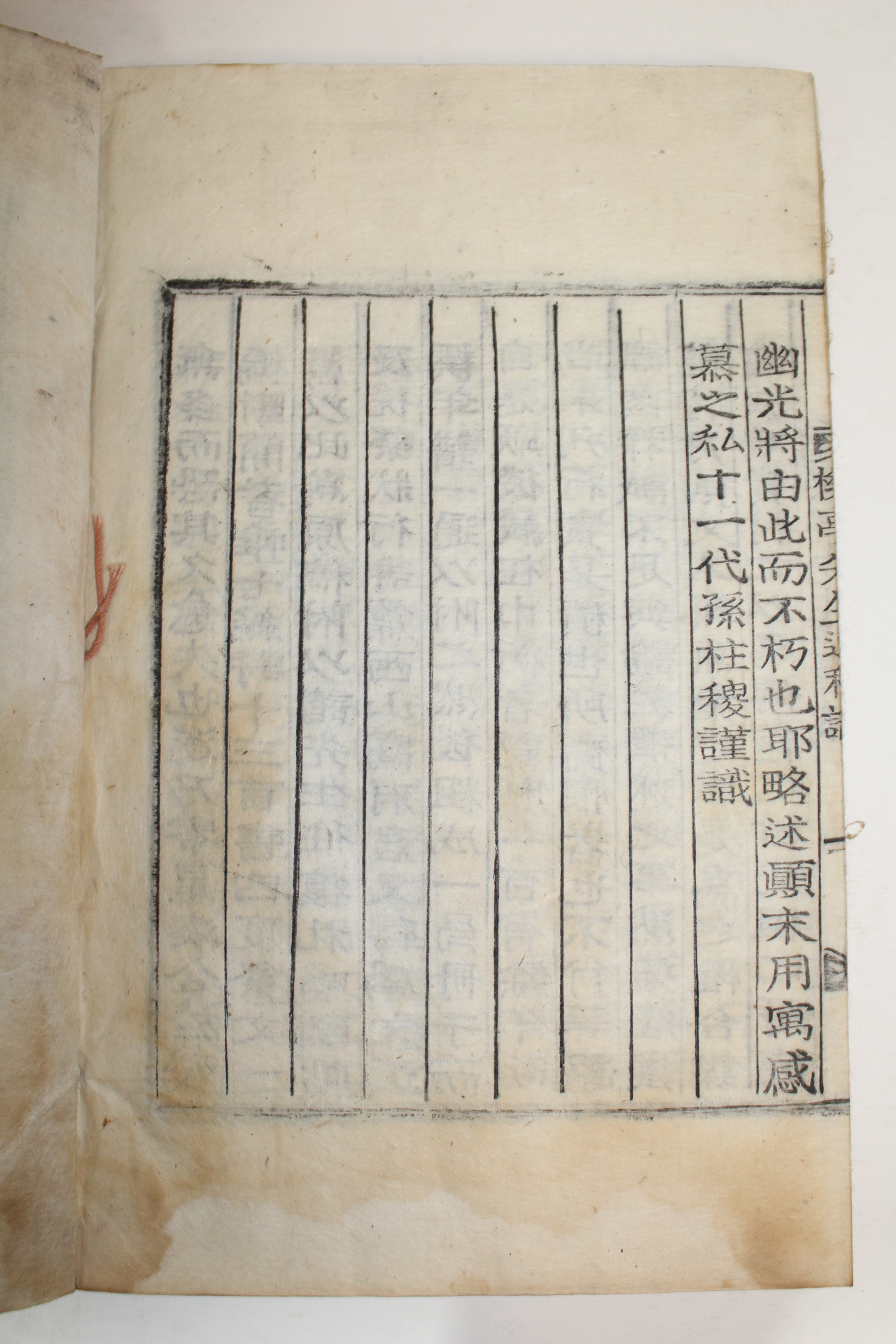 1937년 목활자본 노경필(盧景佖) 역정선생일고(櫟亭先生逸稿) 3권1책완질