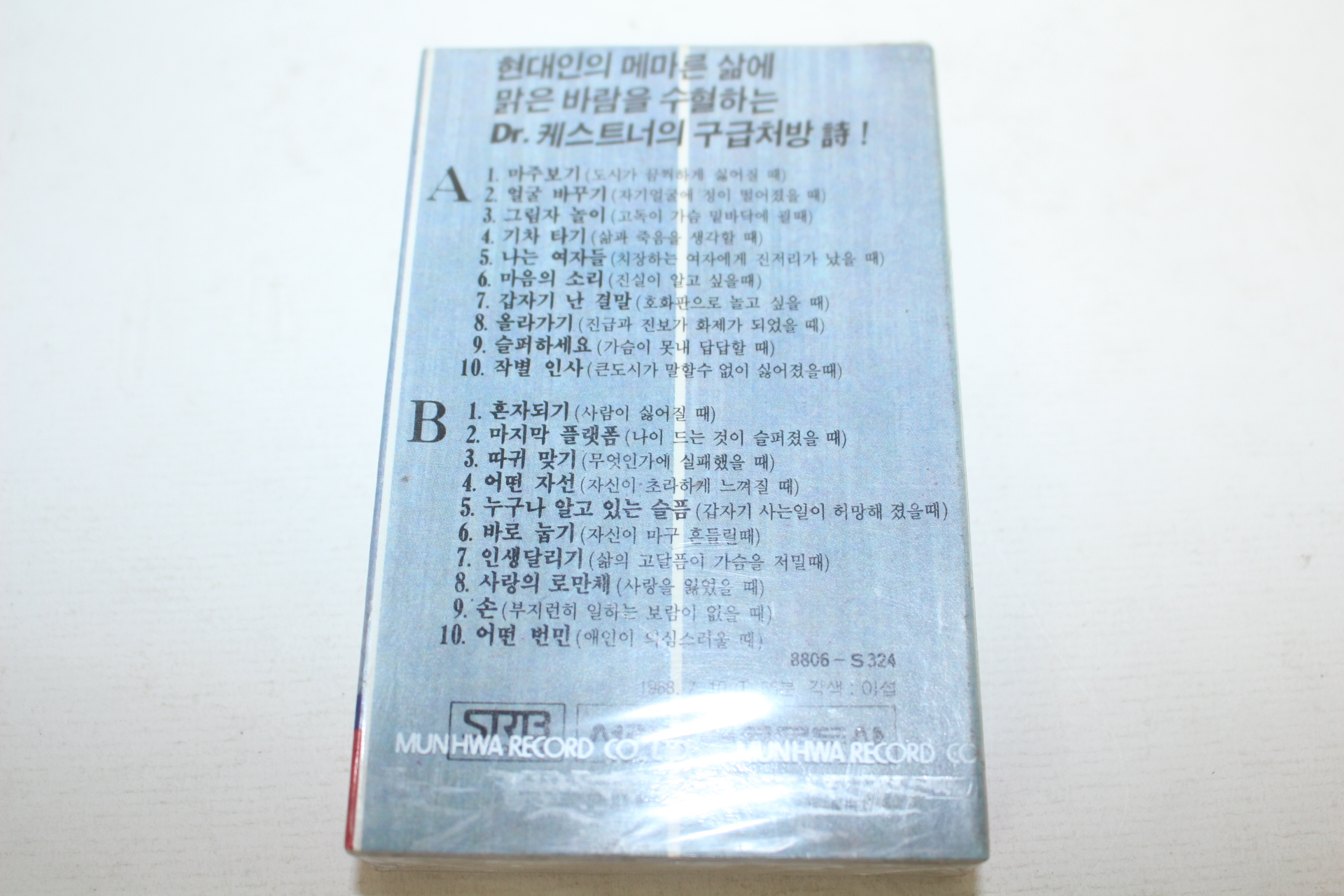 1608-근대사 미사용 테이프 시낭송 마주보기