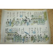 79-1935년(소화10년) 판화