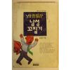 1994년초판 김경은 남성꼬집기