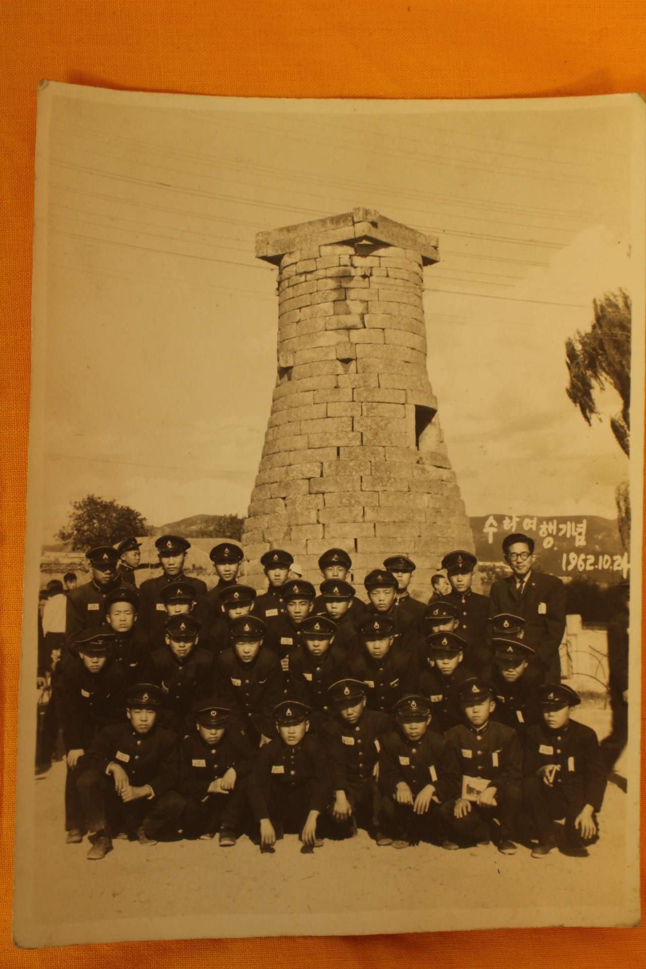 1962년 경주첨성대 수학여행 사진