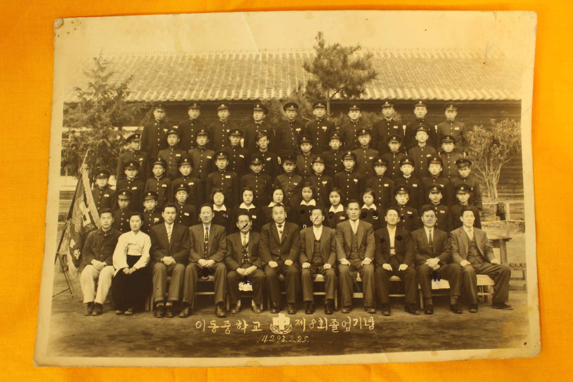 1960년 이종중학교 제8회 졸업기념 사진