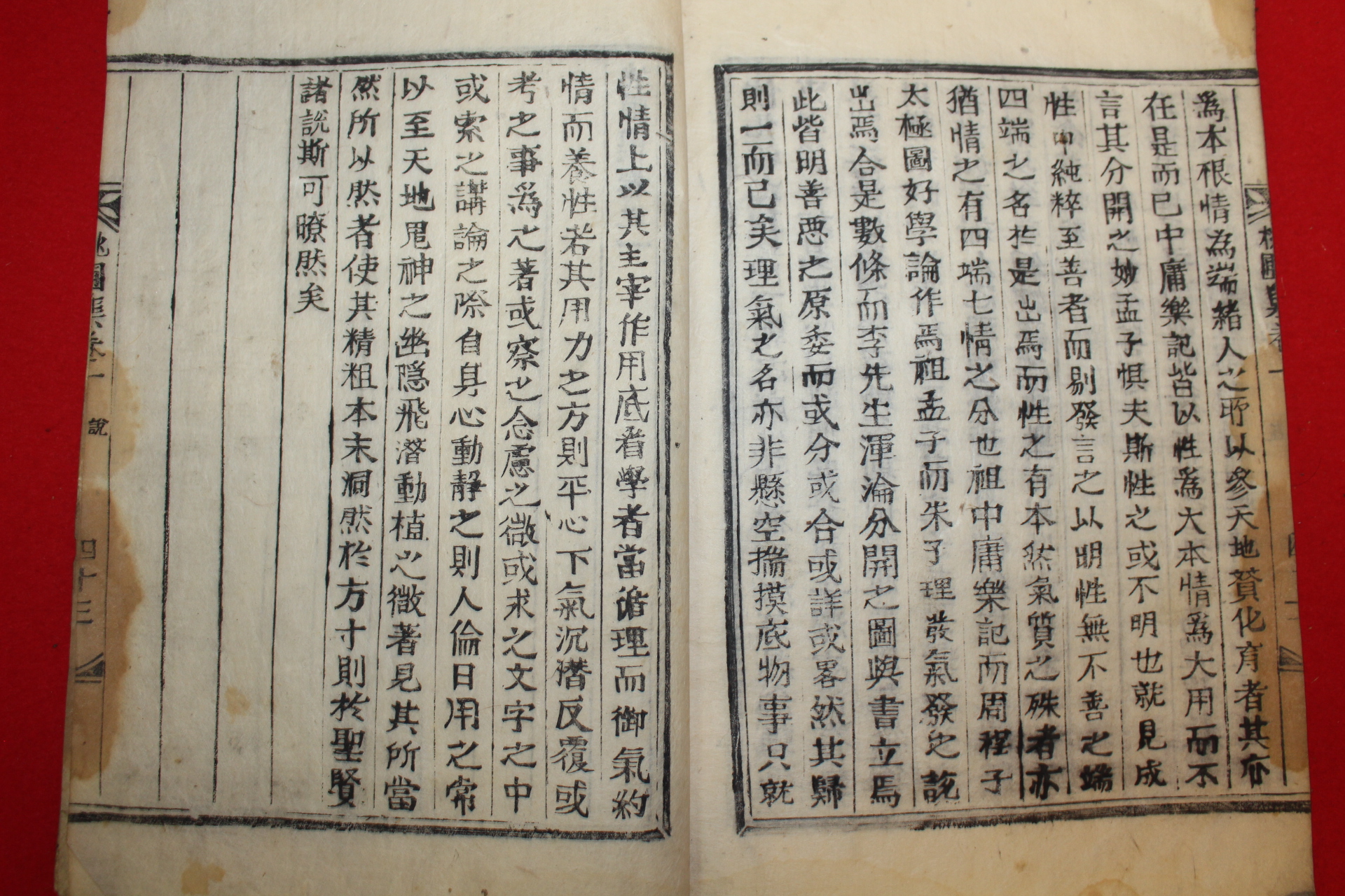 1910년 목활자본 황정기(黃正基) 도포집(挑圃集)권1  1책