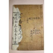 1939년 제동찬(諸東纘) 운오유고(雲塢遺稿) 3권1책완질