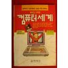 1989년 컴퓨터세계