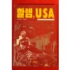 1986년 할렘,USA