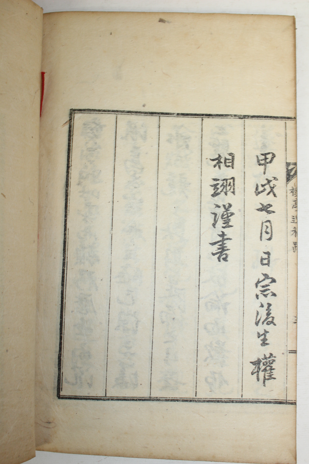 1934년 권시중(權是中) 역정일고(櫟亭逸稿) 1책완질