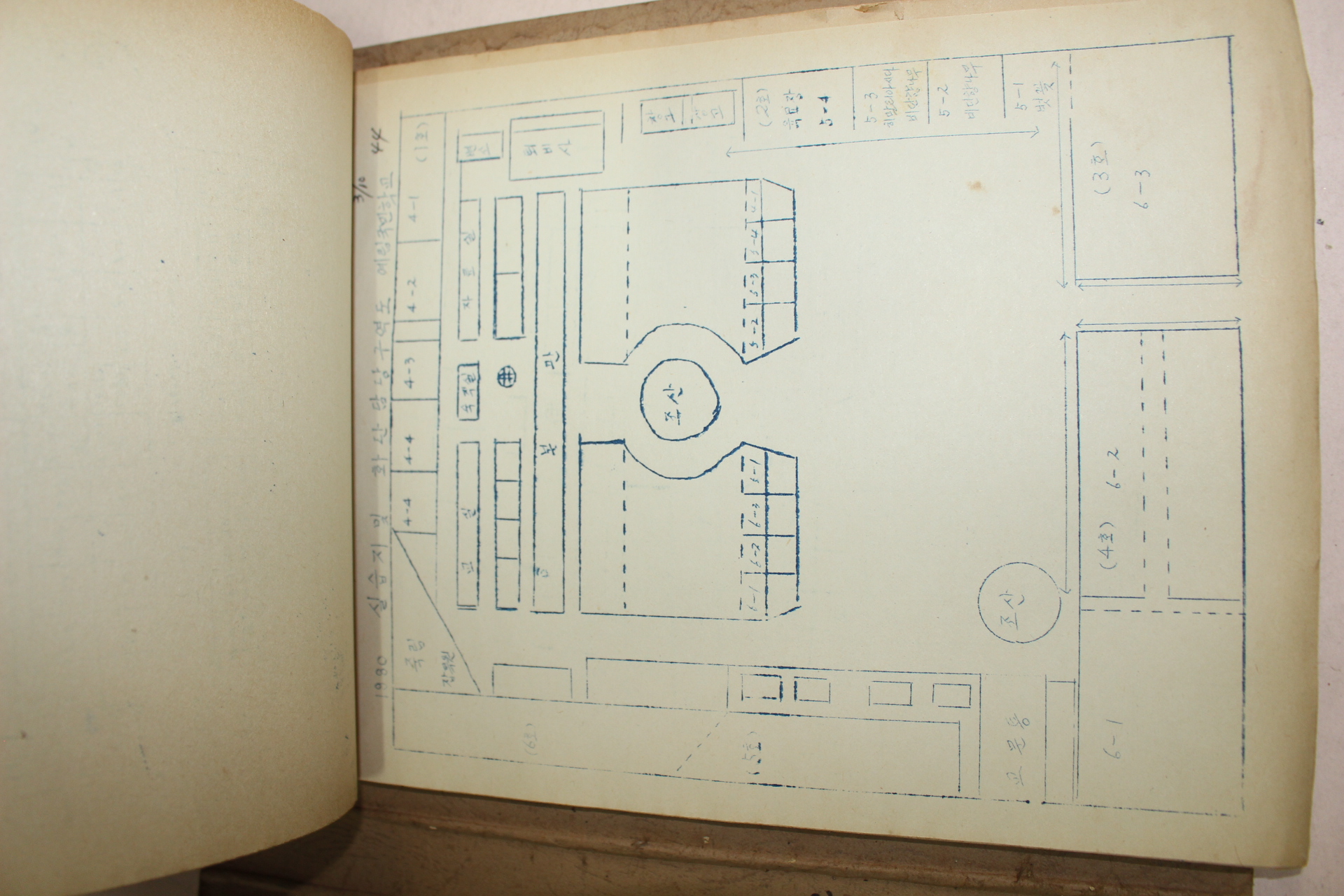 1980년 예림국민학교 각종학습 교육관련자료 100여장