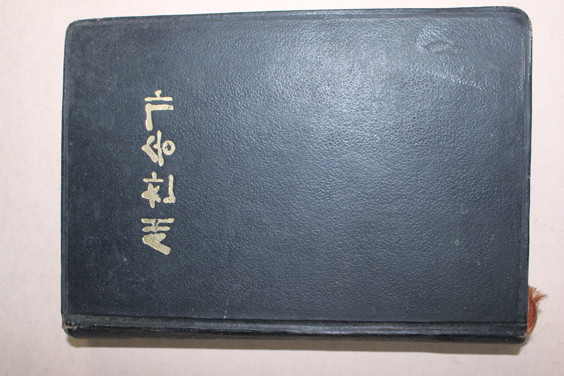 1971년 새찬송가