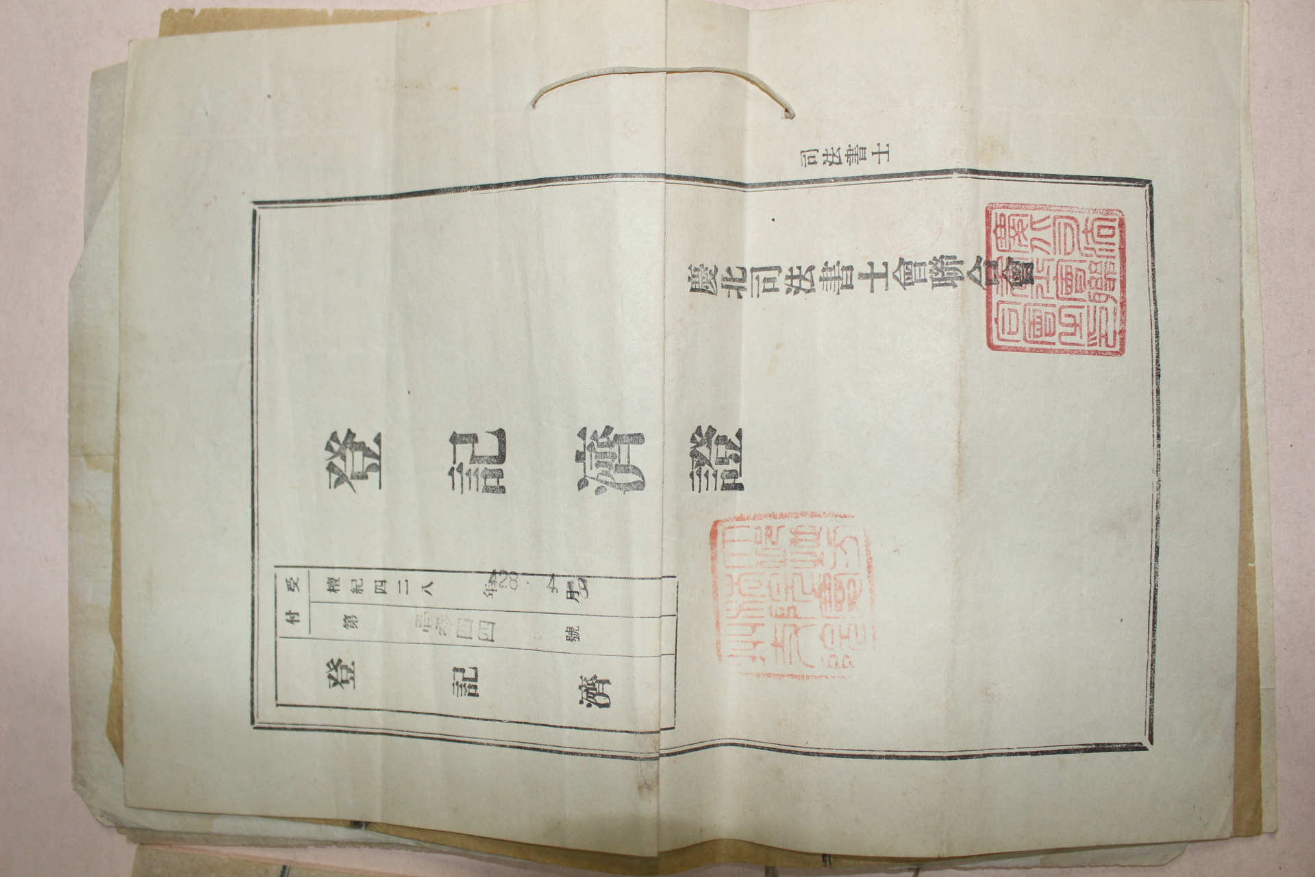 1944년~1956년까지 경북 경주 부동산관련서류 21장