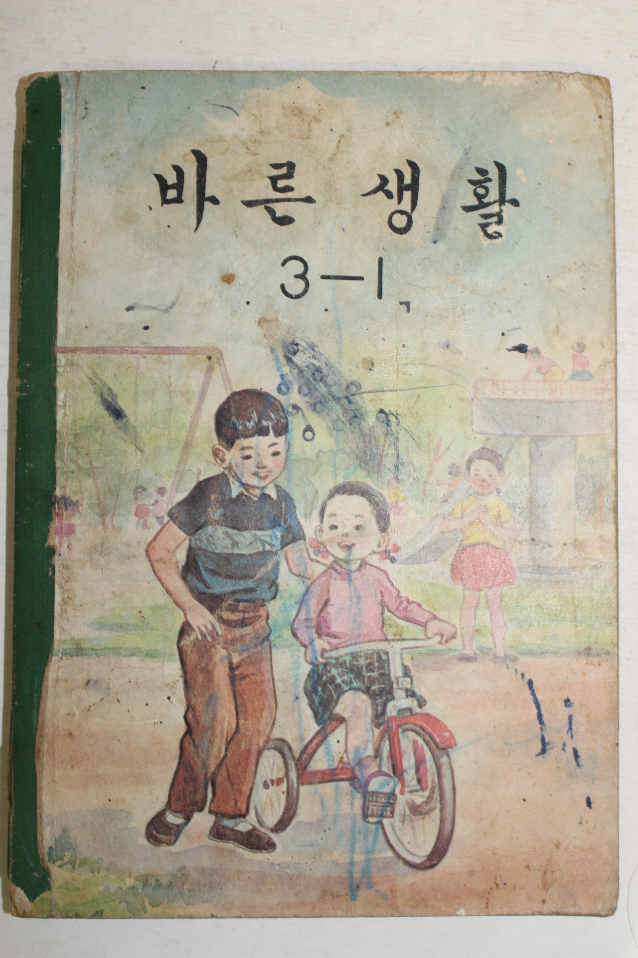 1967년 바른생활 3-1