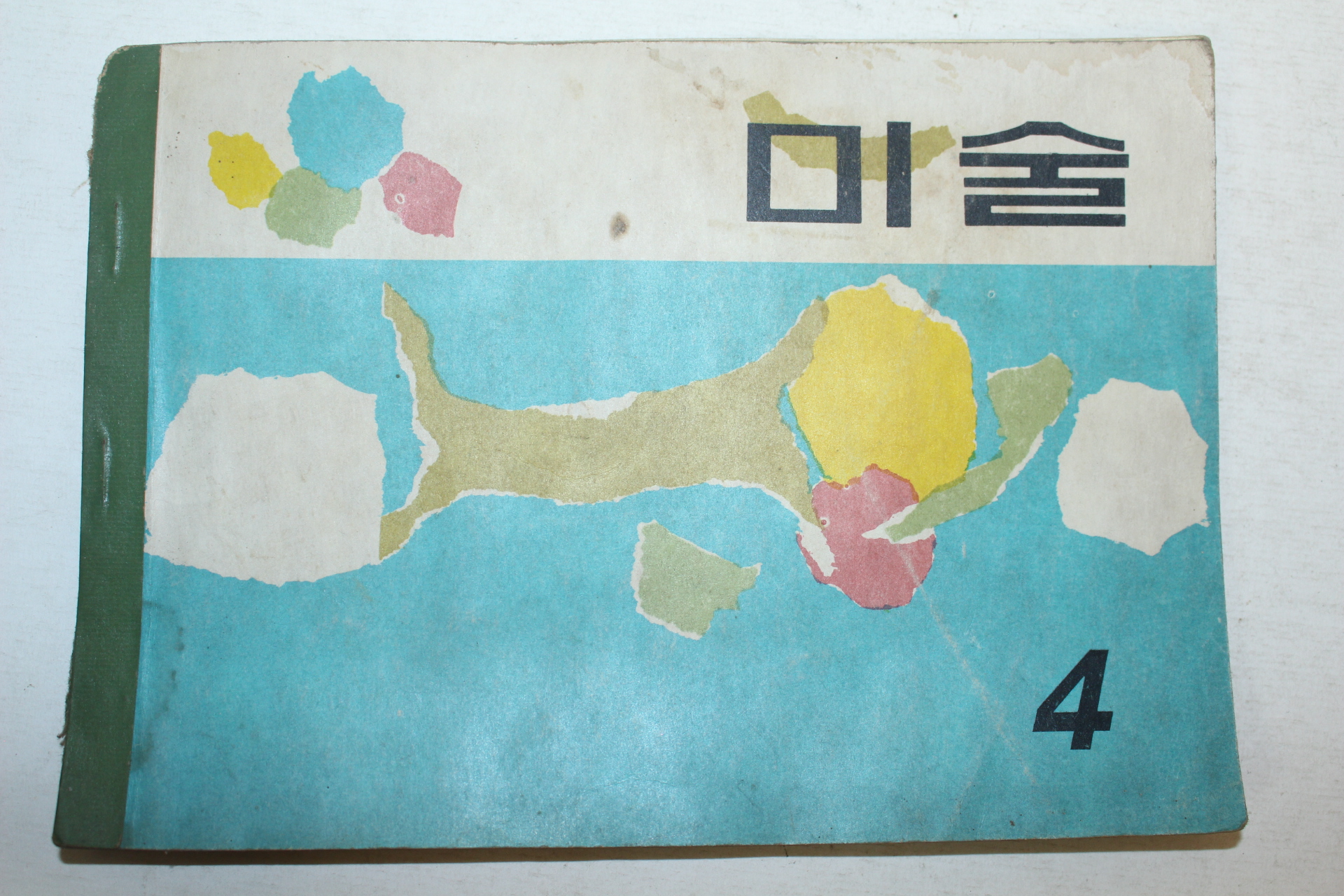 1971년 미술 4