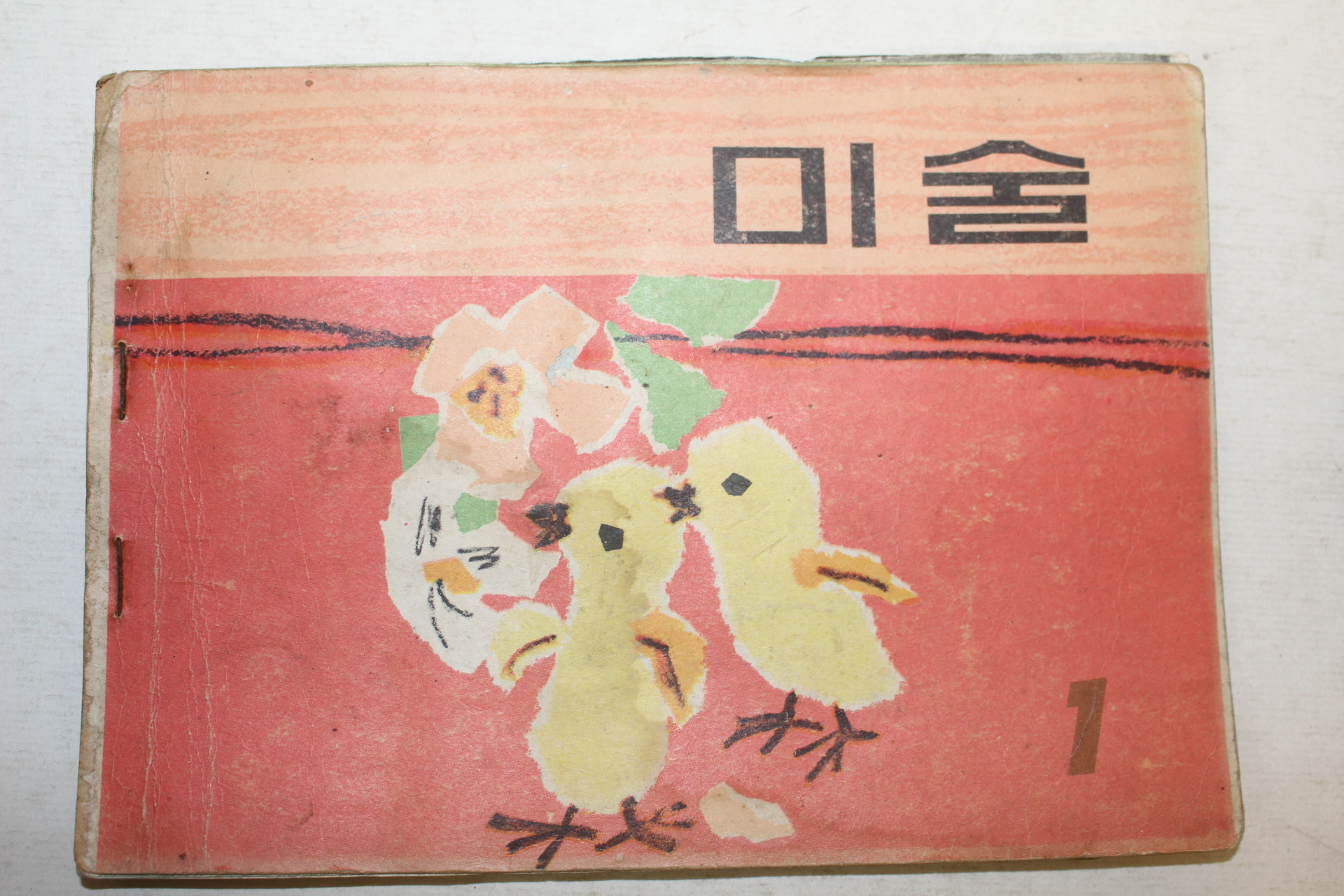 1971년 미술 1