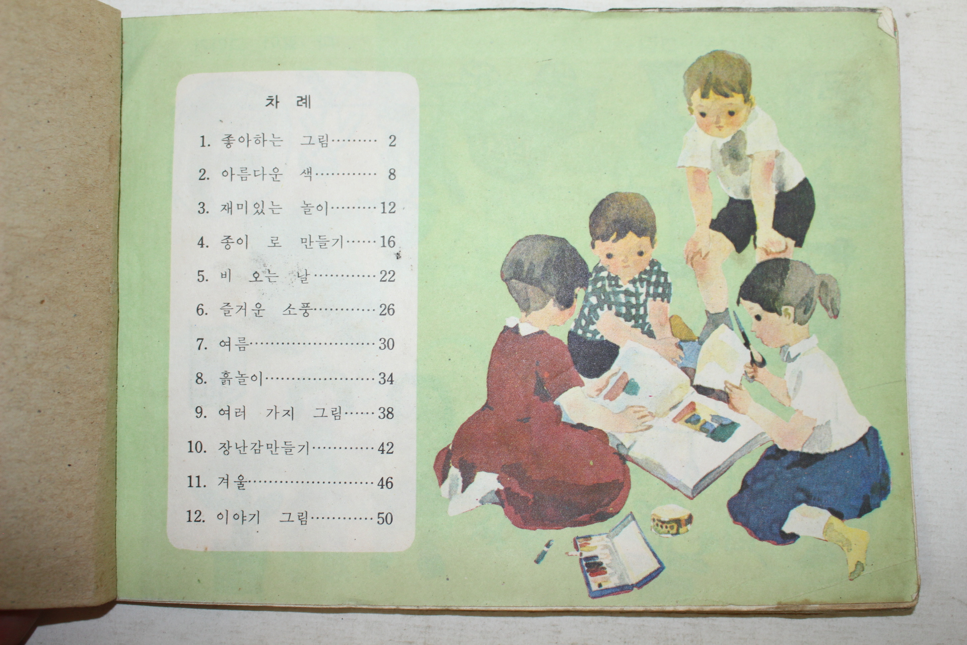 1971년 미술 1