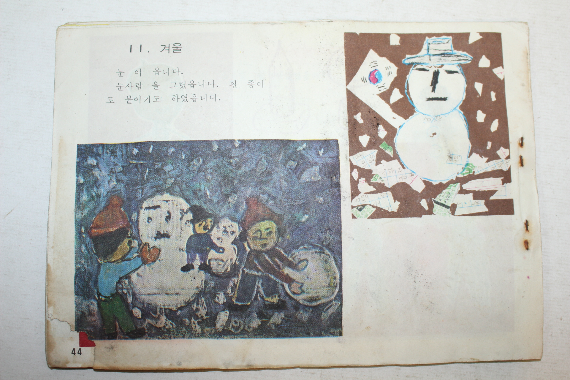 1971년 미술 1