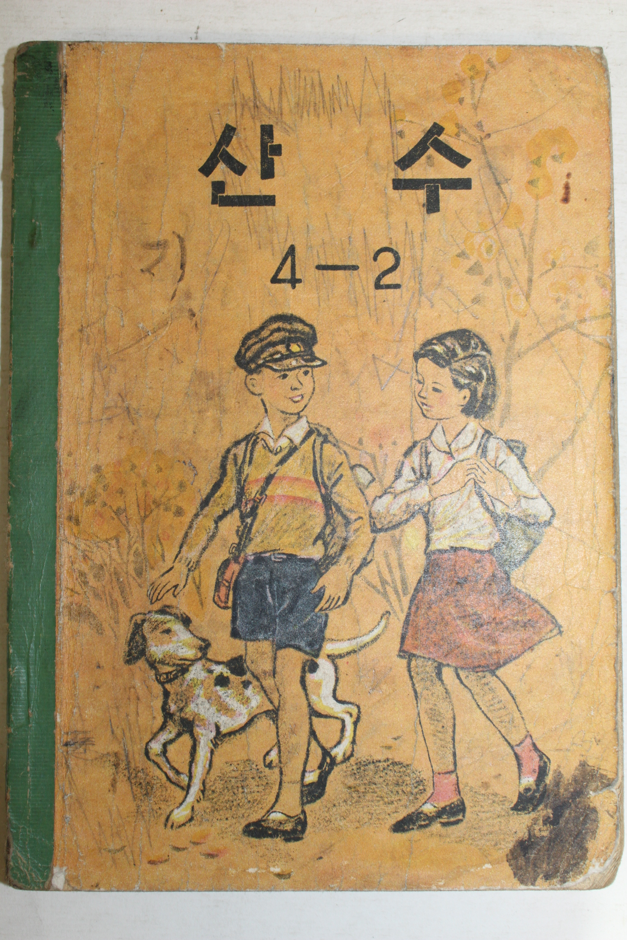 1963년 산수 4-2