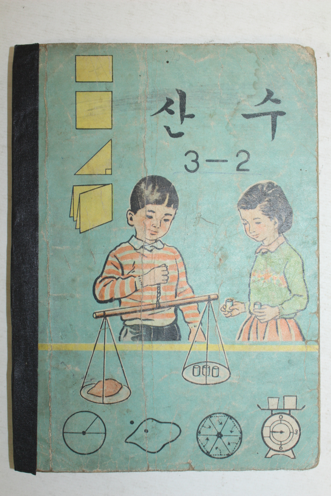 1970년 산수 3-2