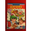 1993년 만화 알라딘과 램프