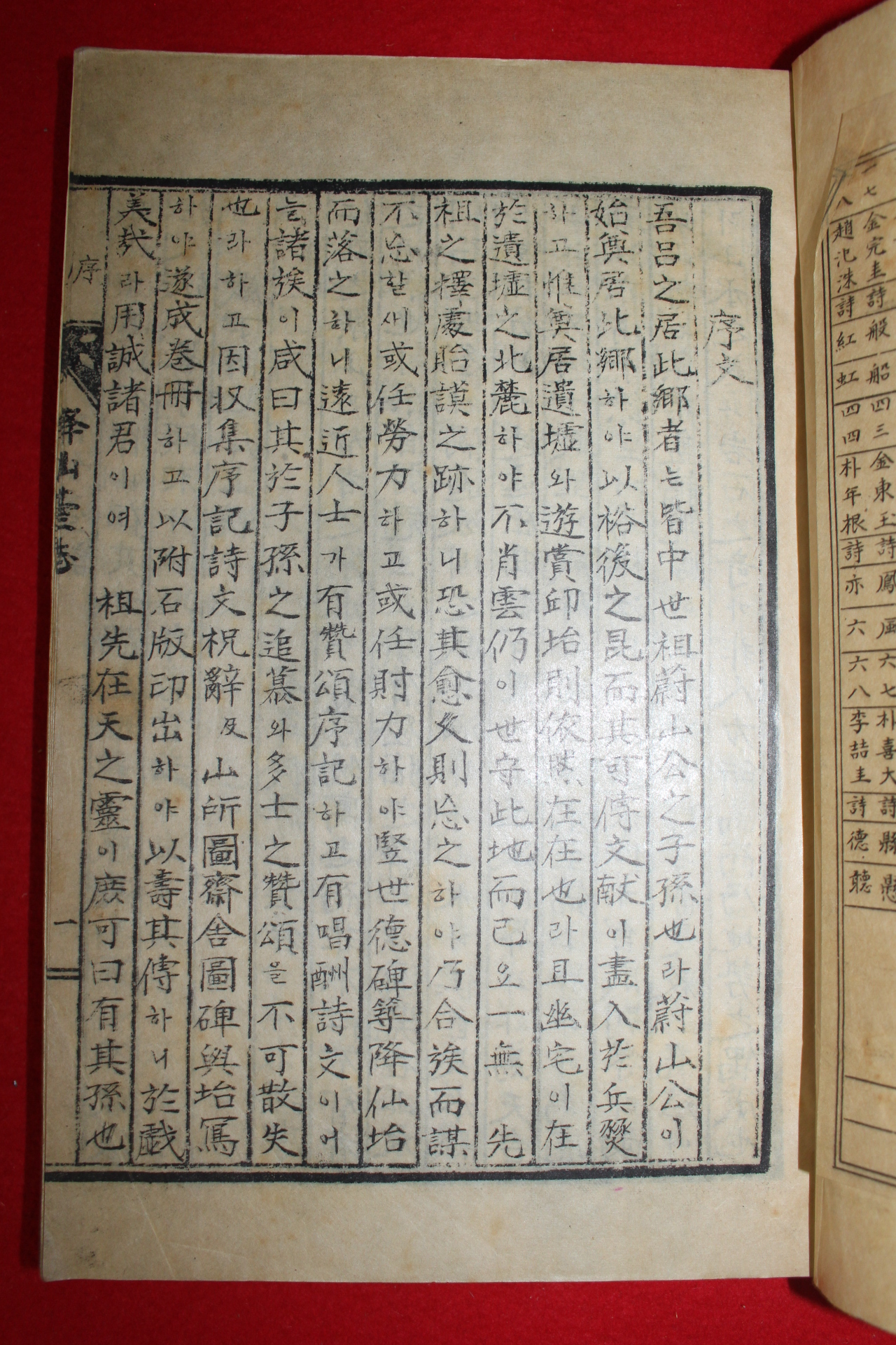 1957년 석판본 강선대지(降仙臺誌) 1책완질