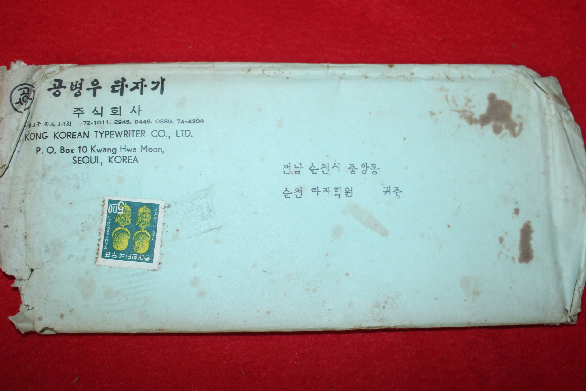 1969년 공병우타자기 한글타자기안내장 우편