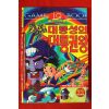 1993년 아이큐만화게임북 리틀스트리트파이터 대룡성의 대룡권왕