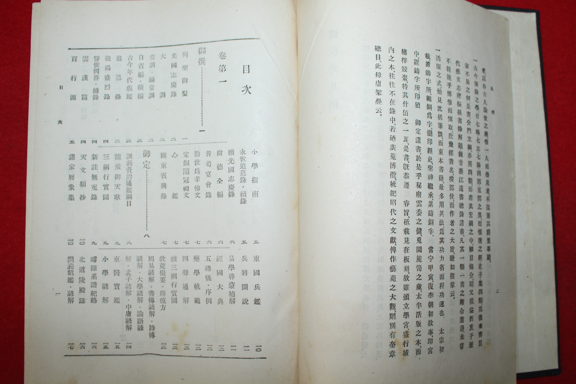 1941년(소화16년)초판 이종만(李鍾萬) 누판고(鏤板考) 1책완질