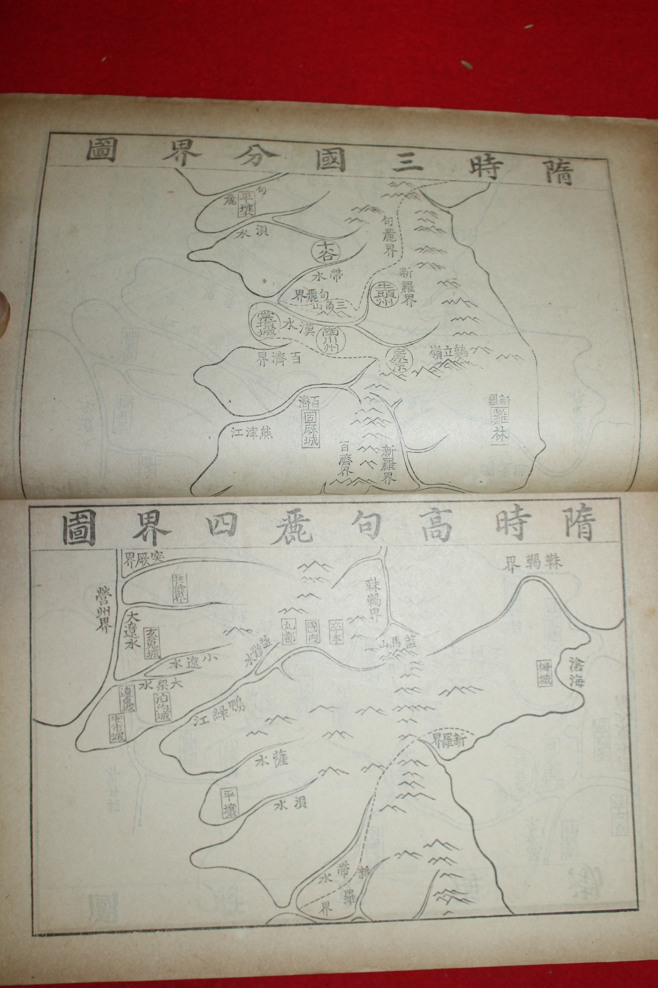 1912년(명치45년) 최남선(崔南善) 해동석사(海東釋史)해동석사속 6책완질