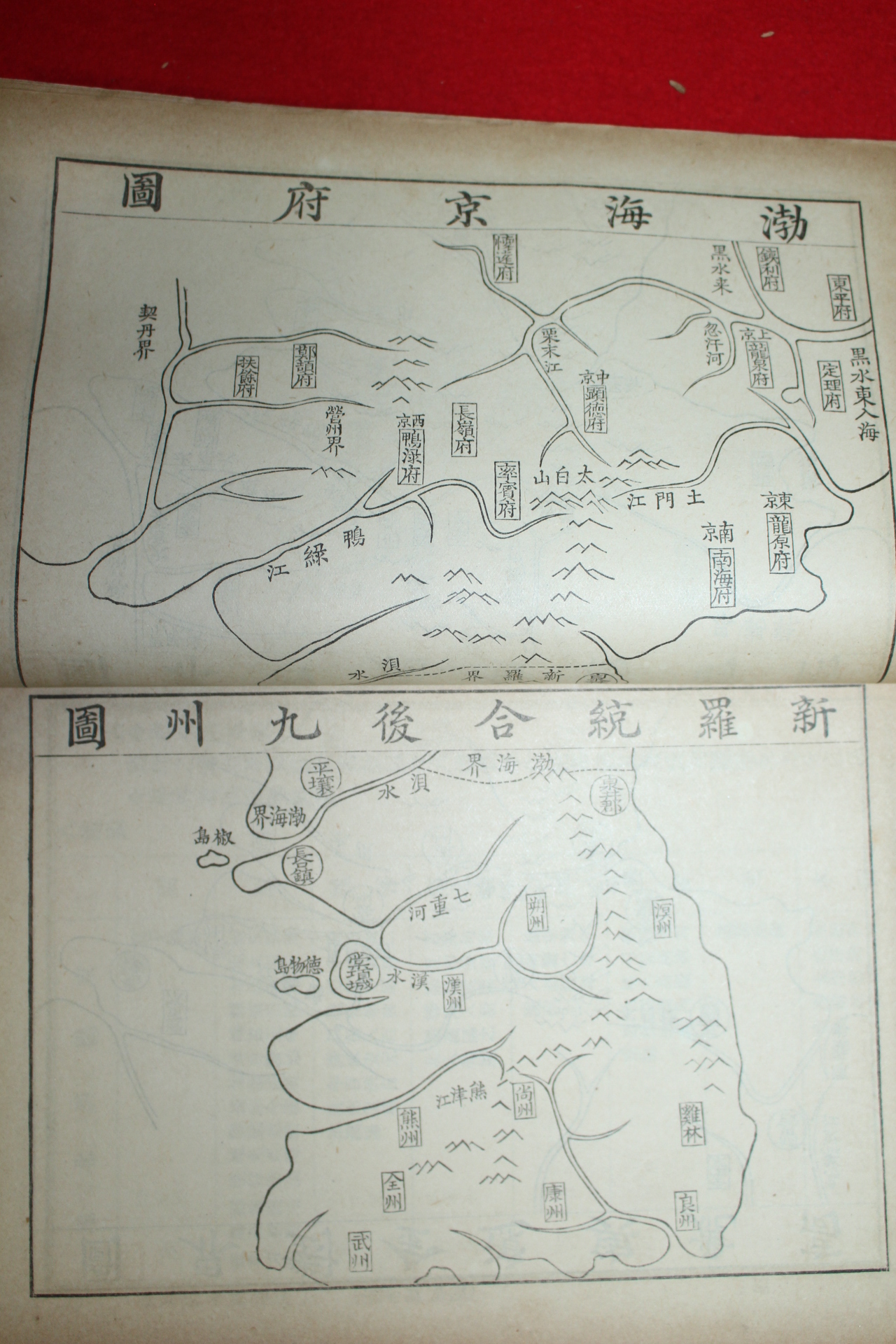 1912년(명치45년) 최남선(崔南善) 해동석사(海東釋史)해동석사속 6책완질