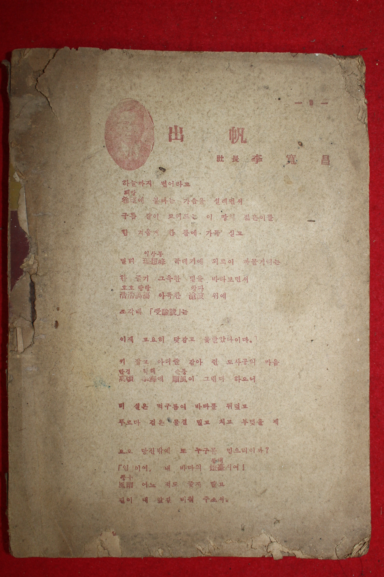 1950년 수험생(受驗生) 창간호