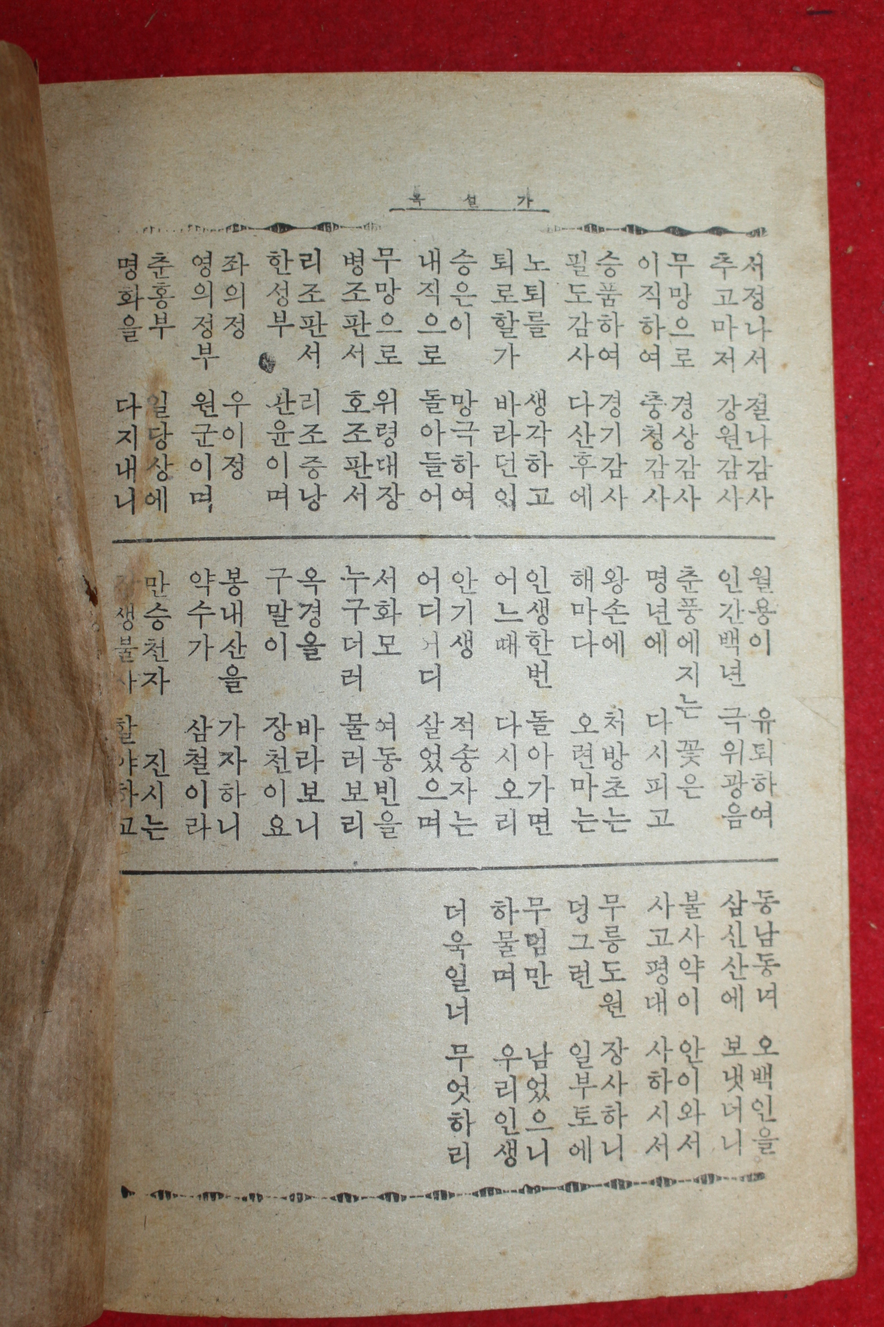 1970년 부모보은록(父母報恩錄)