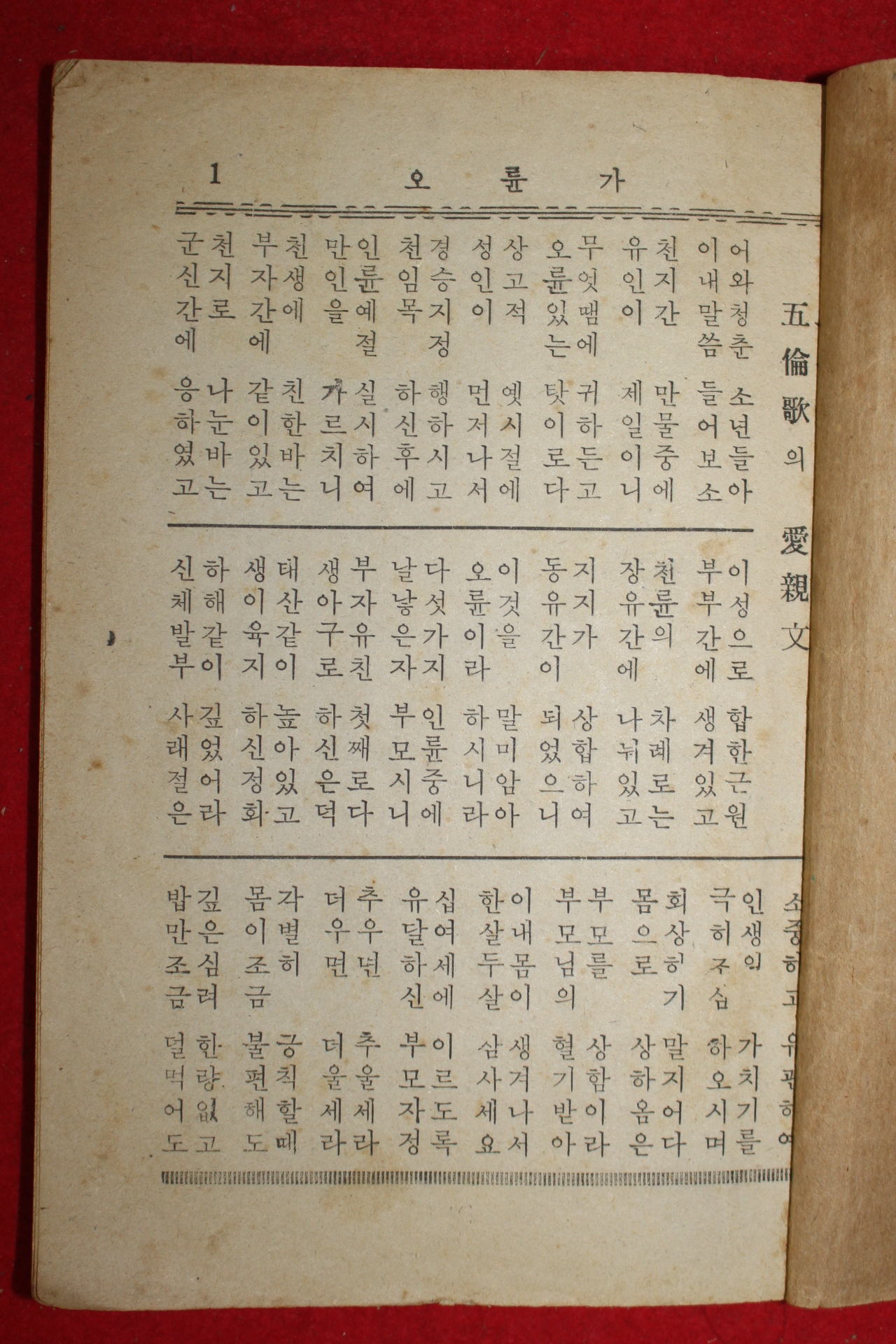 1970년 도덕론