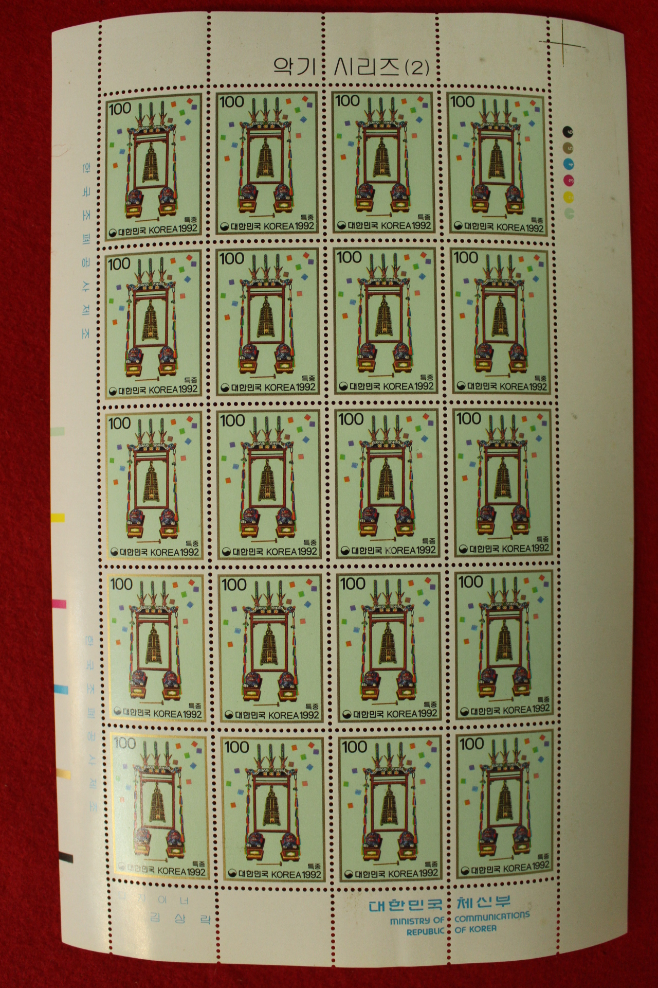 우표137-1992년 악기시리즈 특종 20장 한판