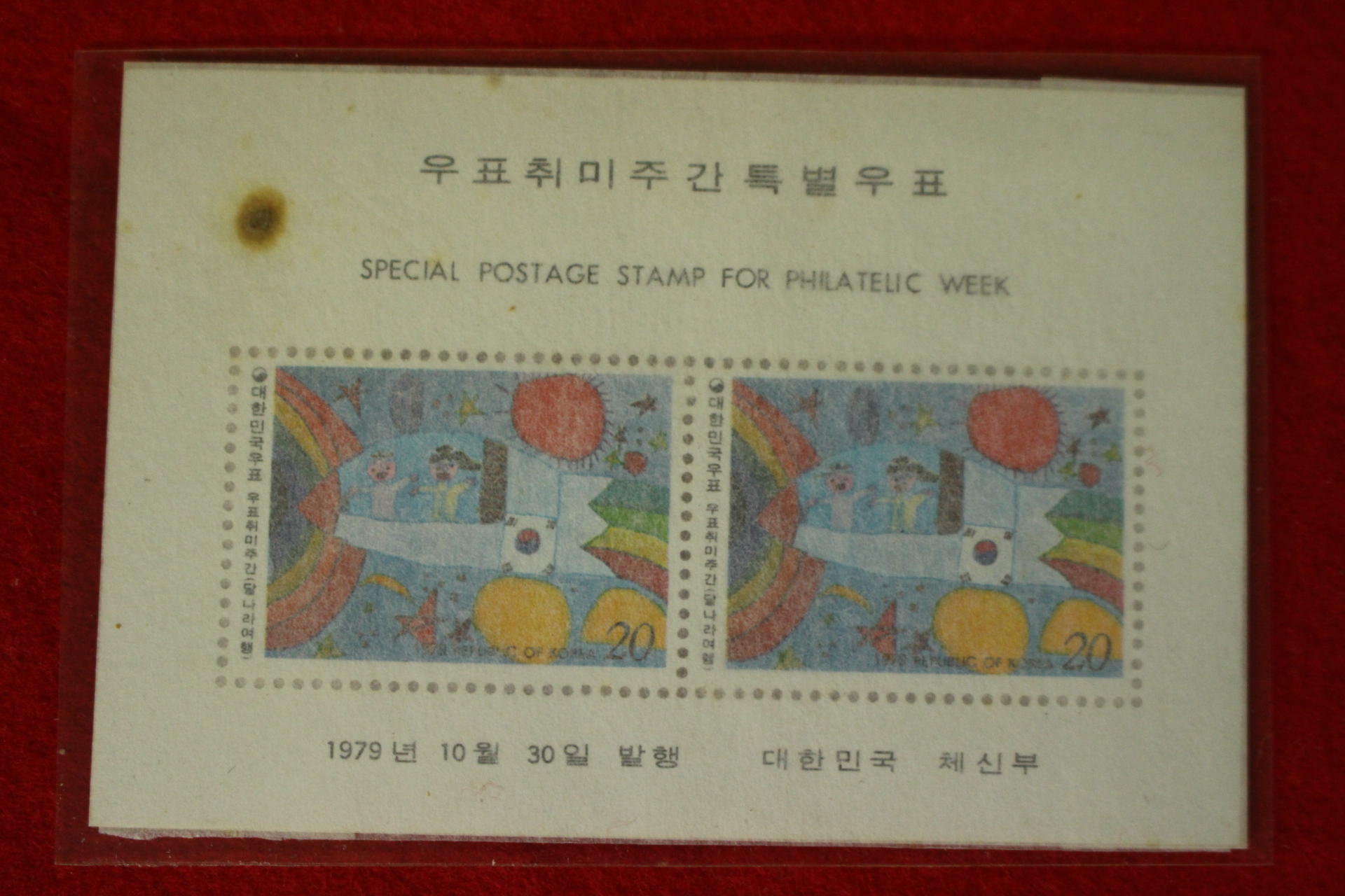 우표176-1974년,75년,77년,79년 시트 8장