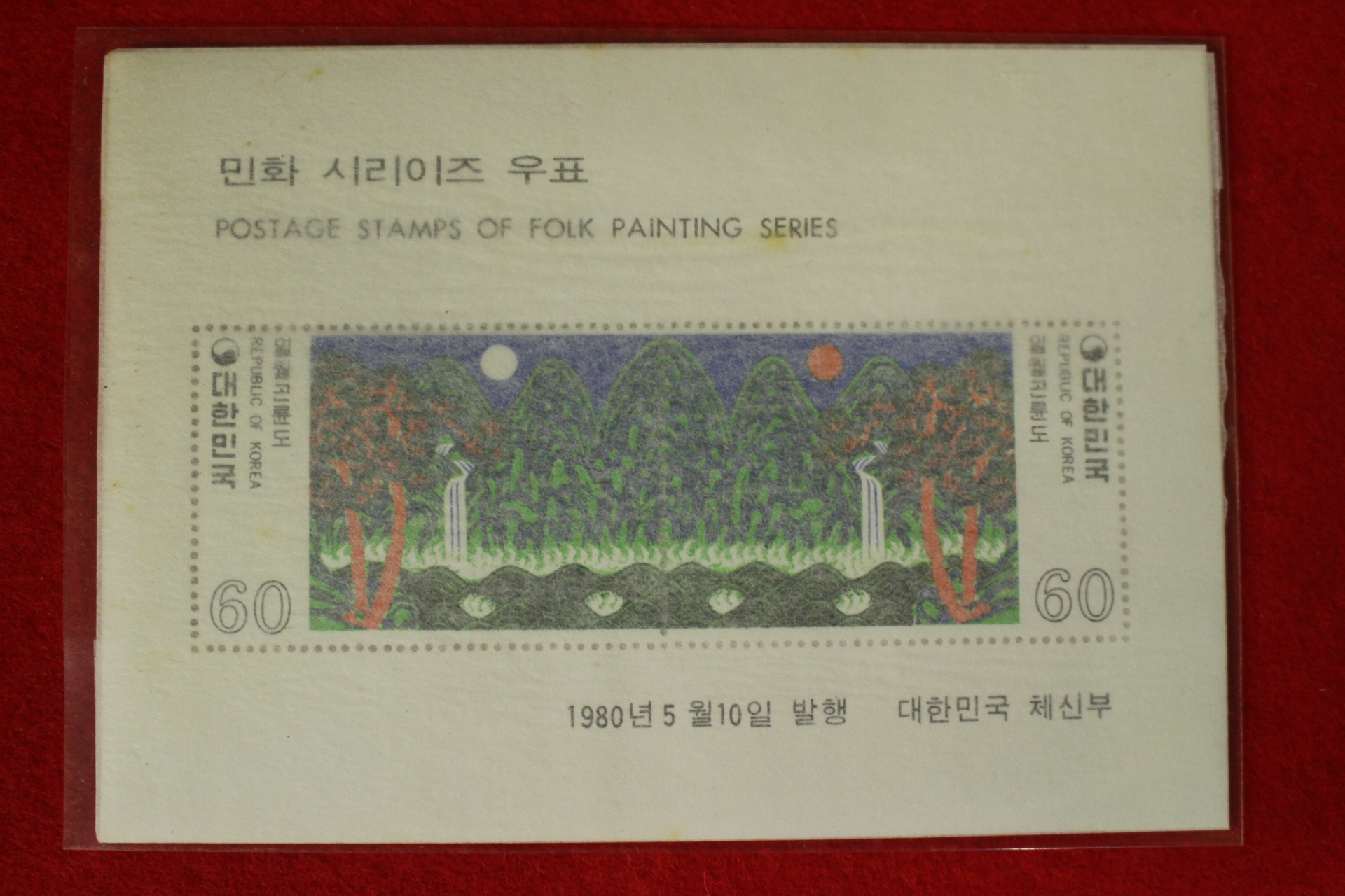 우표177-1979년,80년 시트 6장