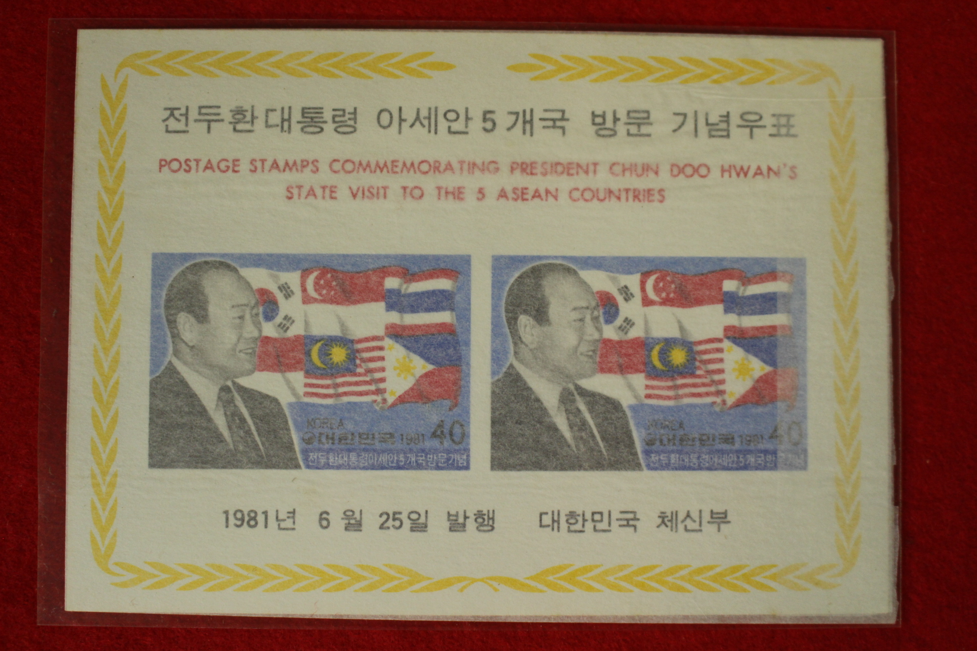 우표178-1981년 시트 5장