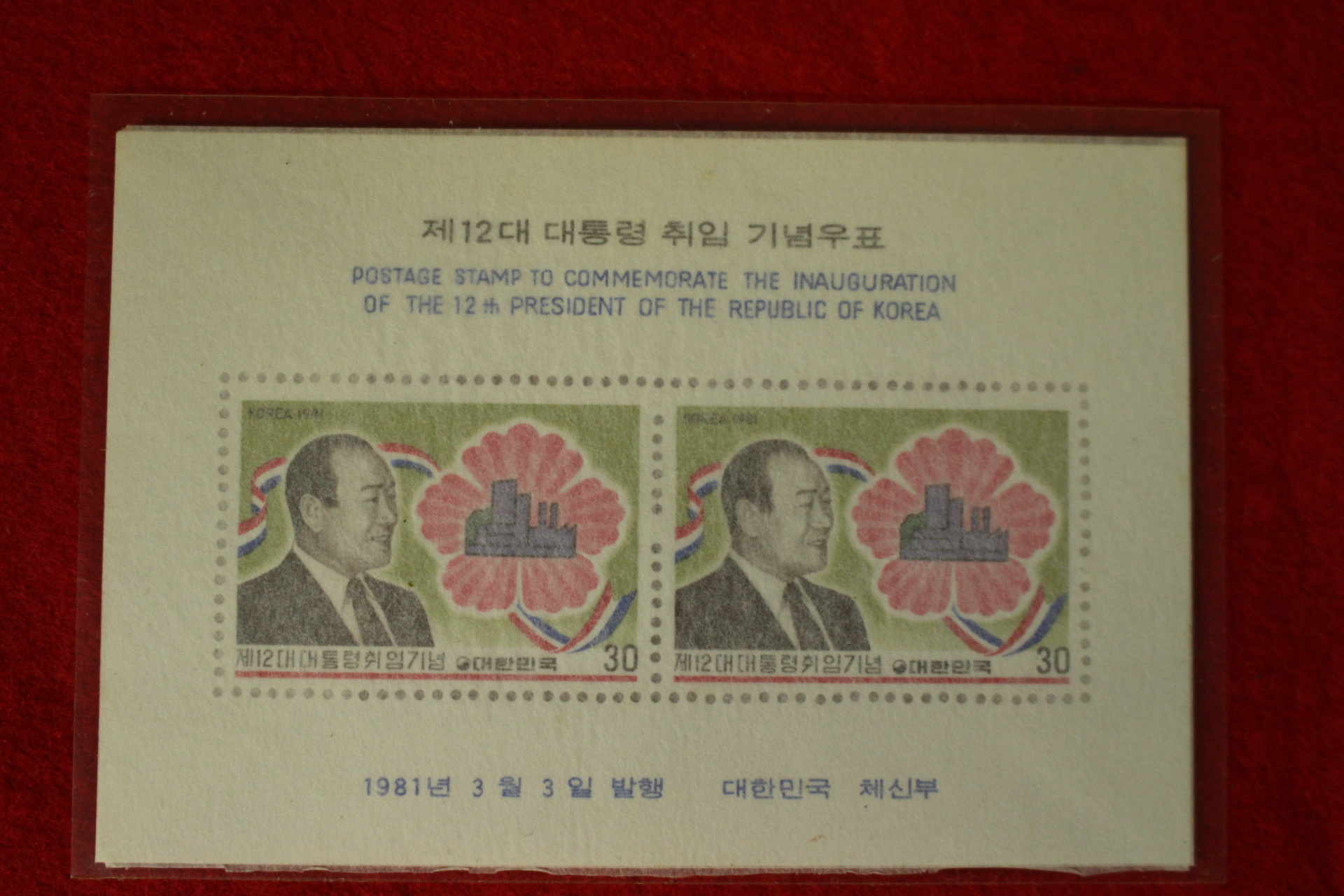 우표178-1981년 시트 5장